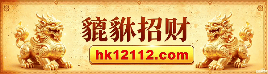 皮球招财